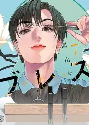 ブレス raw 第01-08巻 [Buresu vol 01-08]