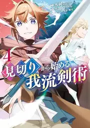 見切りから始める我流剣術 raw 第01-04巻 [Mikiri Kara Hajimeru Garyu Ken Jutsu vol 01-04]