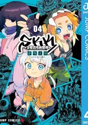 SKK ＜少女たちの世界＞ raw 第01-04巻 [SKK vol 01-04]