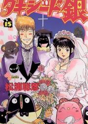 タキシード銀 raw 第01-15巻 [Tuxedo Gin vol 01-15]