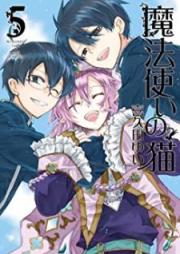 魔法使いの猫 raw 第01-05巻 [Mahoutsukai no Neko vol 01-05]