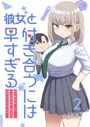 彼女と付き合うには早すぎる raw 第01-02巻 [Kanojo to tsukiau niwa Hayasugiru vol 01-02]