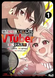 妹の配信に入り込んだらVTuber扱いされた件 raw 第01巻 [Imoto No Haishin Ni Hairikondara VTuber Atsukai Sareta Ken vol 01]