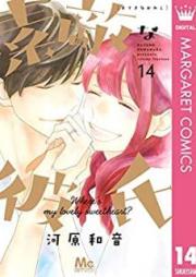 素敵な彼氏 raw 第01-14巻 [Suteki na Kareshi vol 01-14]