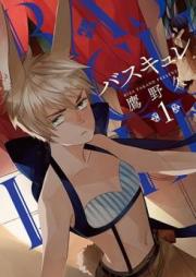 BASCULER -バスキュレ- raw 第01巻