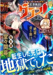 comicグラスト 116号