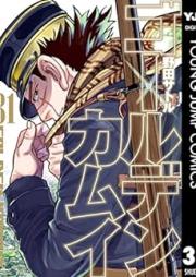 ゴールデンカムイ raw 第01-31巻 [Golden Kamui vol 01-31]