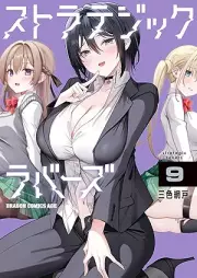 ストラテジックラバーズ raw 第01-09巻 [Suto Ra Tejikkurabazu vol 01-09]