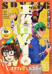 工作員416 raw 第01-03巻 [Kosakuin 416 vol 01-03]