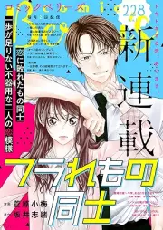 comic Berry’s vol.228