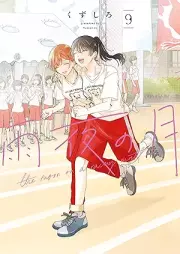 雨夜の月 raw 第01-11巻 [Amayo no Tsuki vol 01-11]