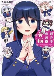 観音寺睡蓮の苦悩 raw 第01-04巻 [Kannonji Suiren no Kuno vol 01-04]