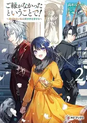 [Novel] ご縁がなかったということで！～選ばれない私は異世界を旅する～ raw 第01-02巻 [Goen ga nakatta to iu koto de erabarenai watakushi wa isekai o tabisuru vol 01-02]