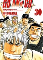 GO ANd GO raw 第01-30巻