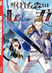 眠れる森のレガ raw 第01巻 [Nemureru Mori no Rega vol 01]