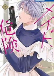 そのメイド、危険につき raw 第01-03巻 [Sono meido kiken ni tsuki vol 01-03]