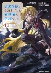 勇者召喚に巻き込まれたけど、異世界は平和でした raw 第01-10巻 [Yusha Shokan ni Makikomareta Kedo Isekai wa Heiwa Deshita vol 01-10]