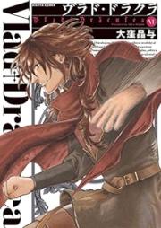 ヴラド・ドラクラ raw 第01-06巻 [Vurado Dorakura vol 01-06]