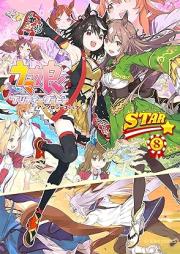 ウマ娘 プリティーダービー アンソロジーコミック ＳＴＡＲ raw 第01-08巻 [Uma Musume Pretty Derby Anthology Comic STAR vol 01-08]