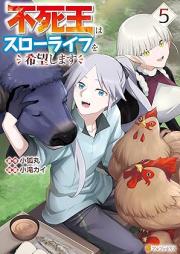 不死王はスローライフを希望します raw 第01-05巻 [Fushi O Ha Slow Life Wo Kibo Shimasu vol 01-05]