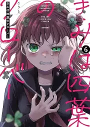 きみは四葉のクローバー raw 第01-06巻 [Kimi Ha Yotsuba No Clover vol 01-06]