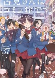 古見さんは、コミュ症です。 raw 第01-37巻 [Komi-san wa Komyushou Desu. vol 01-37]