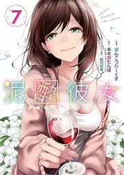 泥酔彼女 raw 第01-07巻 [Deisui Kanojo vol 01-07]