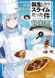 転生したらスライムだった件 美食伝～ペコとリムルの料理手帖～ raw 第01-06巻 [TenSura That Time I Got Reincarnated as a Slime Bishoku Den Peko to Rimuru no Ryori Techo vol 01-06]