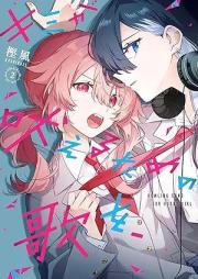 キミが吠えるための歌を、 raw 第01-02巻 [Kimi ga Hoerutame no Uta wo vol 01]