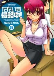 ただいま侵略中！ raw 第01-02巻 [Tadaima Ahinryakuchu! vol 01-02]