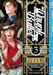 ドランクバレット raw 第01-03巻 [Drunk Bullet vol 01-03]