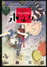 マテリアルポルカ raw 第01巻 [Material Polka vol 01]