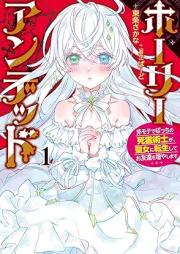 ホーリーアンデッド raw 第01巻 [Ho Ri an Dead vol 01]