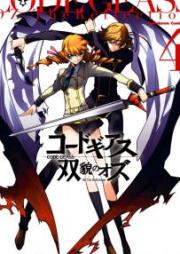 コードギアス 双貌のオズ raw 第01-05巻 [Code Geass – Soubou no Oz vol 01-05]