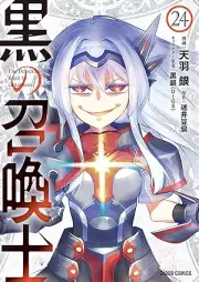 黒の召喚士 raw 第01-24巻 [Kuro no Shokanshi vol 01-24]