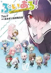 ぶいある！ ～とあるVTuber事務所あるある～ raw 第01-02巻 [Buiaru! Toaru VTuber Jimusho Aru Aru vol 01-02]