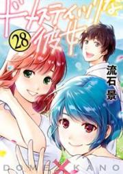 ドメスティックな彼女 raw 第01-28巻 [Domestic na Kanojo vol 01-28]