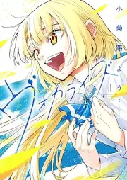 ヴォカライズ raw 第01-03巻 [Vokaraizu vol 01-03]