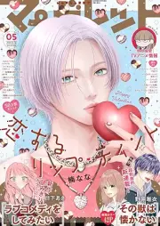 マーガレット 2026年06号