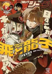 月刊コミックジーン 2026年03月号