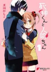 死神くんと人間ちゃん raw 第01巻 [Shinigamikun to Ningenchan vol 01]