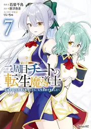 二周目チートの転生魔導士 raw 第01-07巻 [Nishume Chito no Tensei Madoshi vol 01-07]