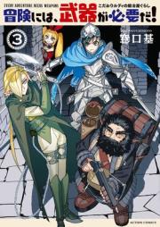 冒険には、武器が必要だ！～こだわりルディの鍛冶屋ぐらし～ raw 第01-03巻 [Boken Ni Ha Buki Ga Hitsuyoda! Kodawari Rudei No Kajiya Gurashi vol 01-03]