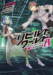 [Novel] リビルドワールド raw 第01-14巻 [Ribirudo Warudo vol 01-14]