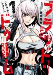 ブラッド・ドゥーム raw 第01-02巻 [Blood Doom vol 01-02]