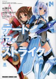 デート・ア・ストライク raw 第01-04巻 [Date A Strike vol 01-04]