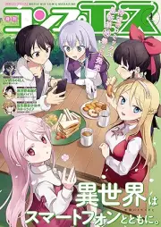 コンプエース 2026年04月号 [Comp Ace 2026-04]