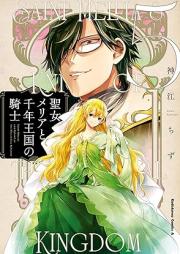 聖女メリアと千年王国の騎士 raw 第01-06巻 [Seijo meria to sennen okoku no kishi vol 01-06]