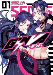 GiNVA raw 第01巻
