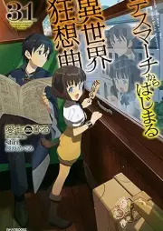 [Novel] デスマーチからはじまる異世界狂想曲 raw 第01-31巻+Ex [Death March kara Hajimaru Isekai Kyousoukyoku vol 01-31+Ex]